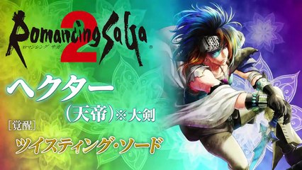 「インペリアル サガ」奥義動画　［覚醒］へクター（天帝）※大剣編