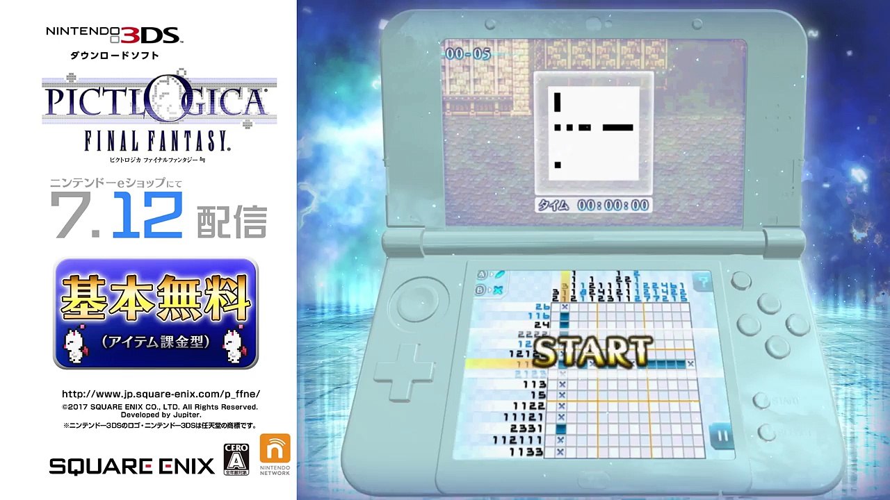 3DS 「ピクトロジカ ファイナルファンタジー ≒」6秒ピクトロジカ 4問目！