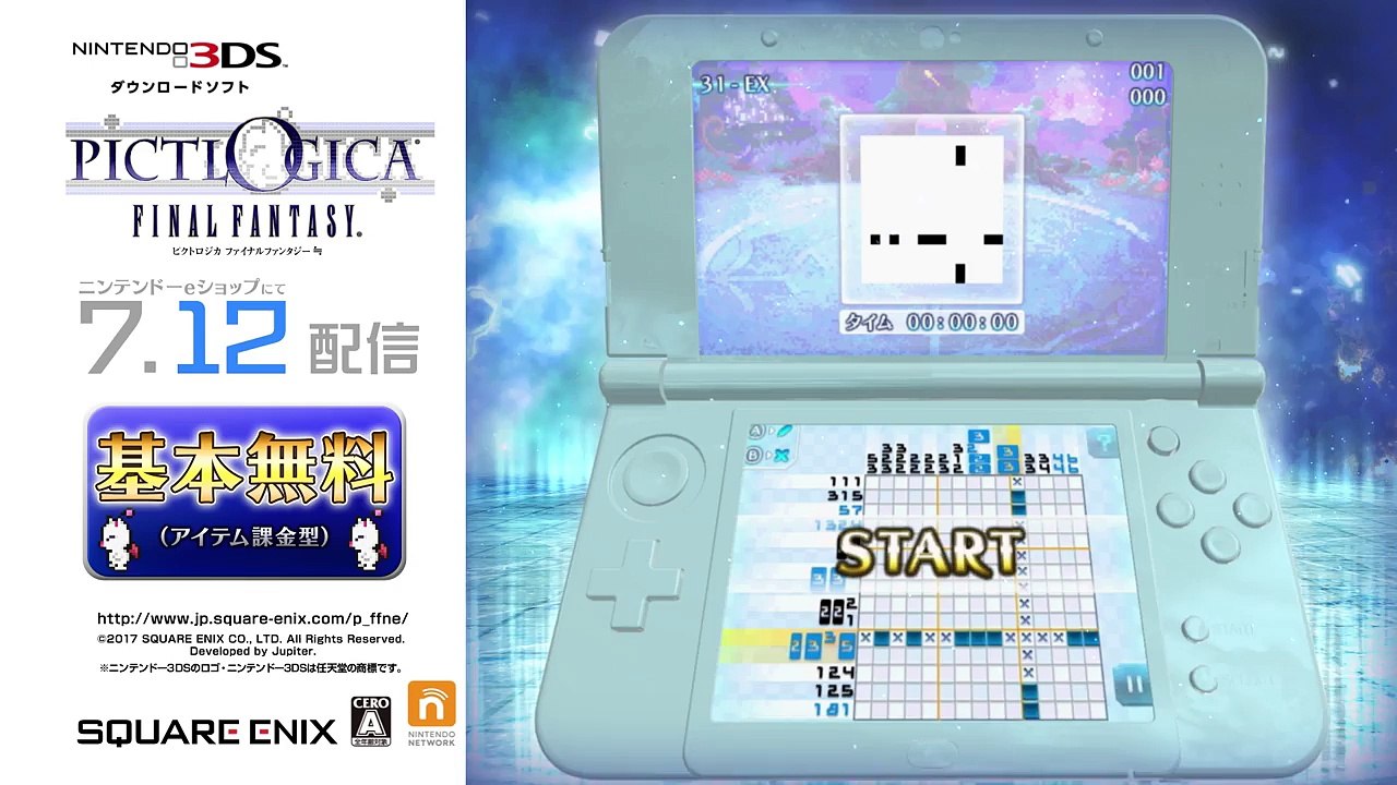 3DS 「ピクトロジカ ファイナルファンタジー ≒」6秒ピクトロジカ 1問目！