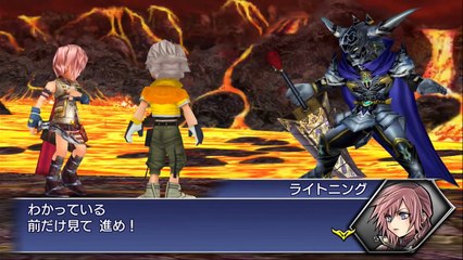 【DFFオペラオムニア】ライトニング