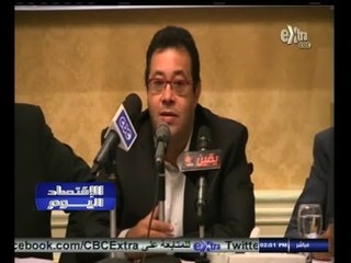 #الاقتصاد_اليوم | ‎‎‎جانب من مؤتمر حرية الرأي والتعبير في النظام الإعلامي المصري الجديد