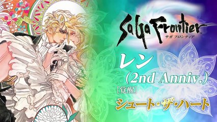 「インペリアル サガ」奥義動画　［覚醒］レン（2nd Anniv.）編