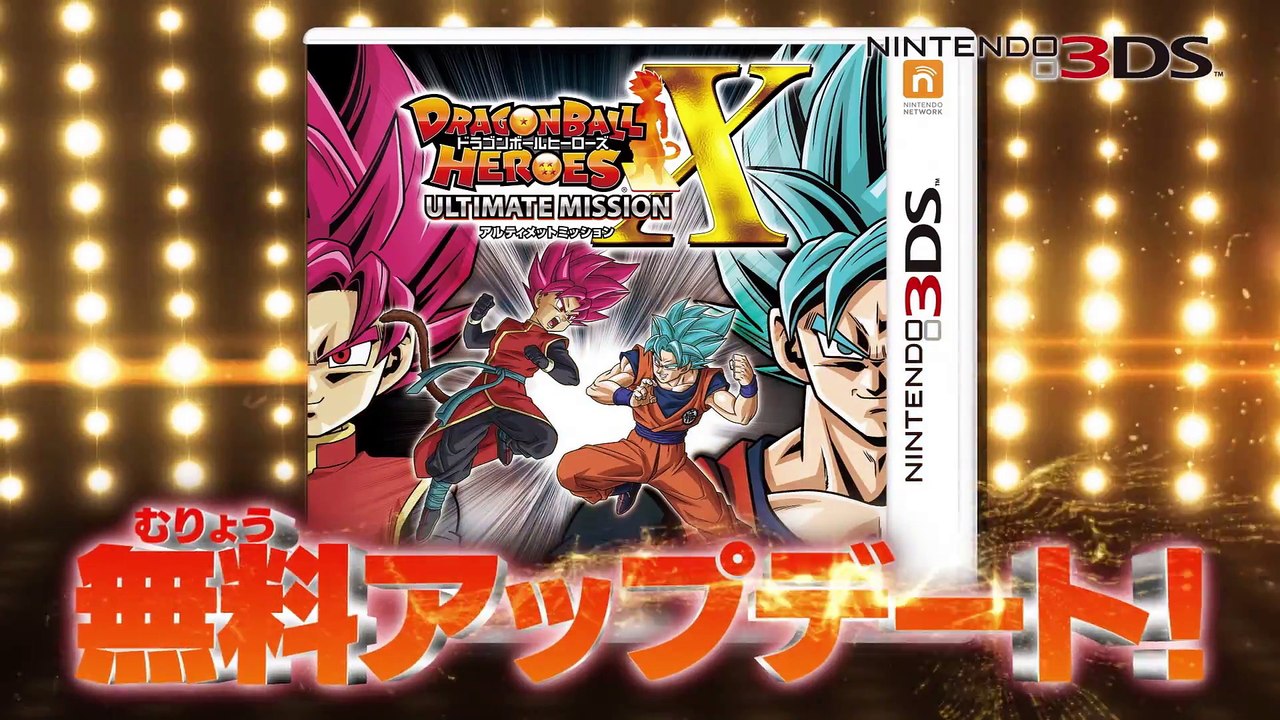 Dragon Ball Heroes Ultimate Mission X - Pub Japon #3