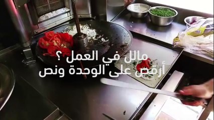 شاهد العمال العرب يرقصون على الوحدة ونص !!! اتّبع خطواتهم إذا كنت مالل في العمل