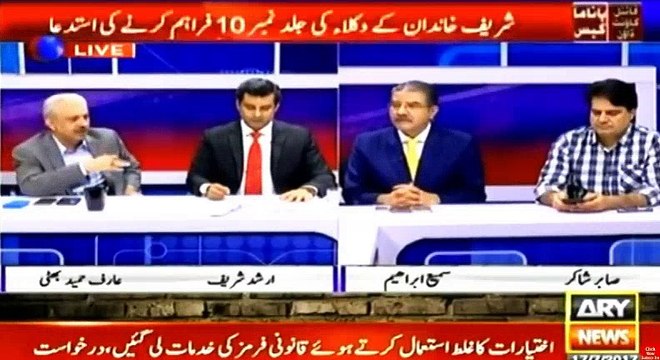 Shehbaz Sharif Ne Poora Zor Lgaya Hai K Nawaz Sharif Resign Dedain Lekin- Arif Hameed Bhatti