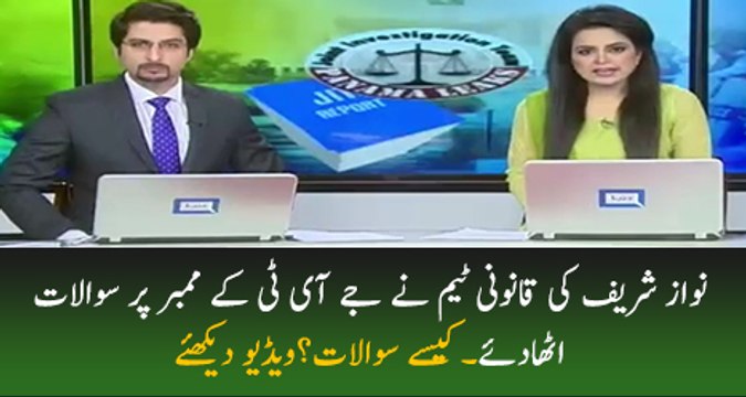 N Leag Ne ISI Ke Member Par Sawalat Utha Diye by A-P Clips - Dailymotion