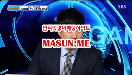 인터넷경마,온라인경마 『 Ma s uN .ME 』  경정출주표