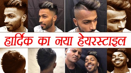 Hardik Pandya gets new Haircut, shared image on Social Media। वनइंडिया हिंदी