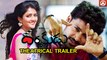 Darshakudu Theatrical Trailer  l Latest Telugu Trailers 2017  Ashok, Eesha Namaste Telugu