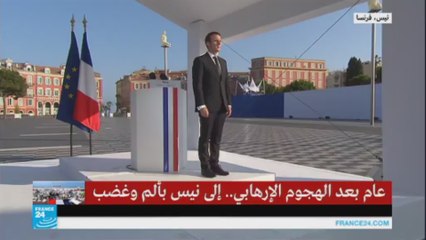 النشيد الوطني يدوي في سماء نيس