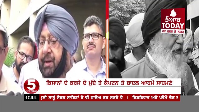 Captan and Badal Statement About Punjab Farmers
