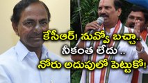 Uttam Kumar Reddy Warns To KCR and KTR