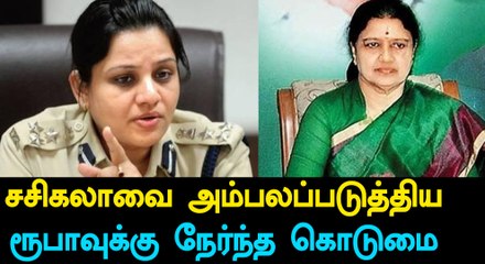 Sasikala’s VIP Treatment, DIG Roopa Transferred-Oneindia Tamil
