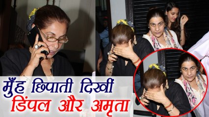 Amrita Singh and Dimple Kapadia covered face in front of cameras; Watch Video | FilmiBeat