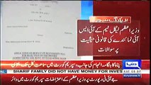 Shareef Khandan Ki Legal Team Ne ISI Ki Qanooni Hesiyat Par Sawalaat Utha Diye