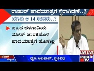 Haveri: ರಾಹುಲ್ ಪಾದಯಾತ್ರೆಗೆ 14 ಸಚಿವರ ಗೈರು | ವರದಿ ಕೇಳಿದ ದಿಗ್ವಿಜಯ್ ಸಿಂಗ್