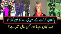 Pakistan Cricket Team Golden Time__ Remembring The Physio Dan Kiesel