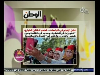 #هذا_الصباح | ‎قراءة لأهم عناوين الصحف | 14 اكتوبر 2014