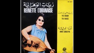 Reinette l'Oranaise - Ana Louliya (Algérie)