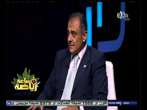 #ساعة‪_‬رياضة | شريف عزمي: بطولة الأمم الإفريقية القادمة مهددة بالإلغاء بسبب مرض الإيبولا