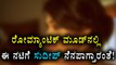 Samyukta Hornad Remembers Sudeep In Romantic Situation | FIlmibeat Kannada