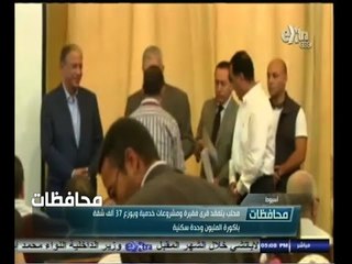 #أخبار‪_‬المحافظات | أسيوط .. محلب يتفقد قرى فقيرة ومشروعات خدمية