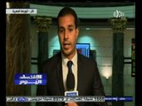 #الاقتصاد_اليوم | تراجع جماعي لمؤشرات البورصة المصرية للجلسة الثانية على التوالي