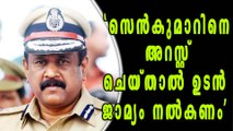 Controversary Remark; Senkumar Gets Interim Bail | Oneindia Malayalam