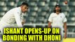 MS Dhoni guided me during Lord's test, reveals Ishant Sharma | Oneindia News