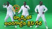 Chris Gayle Dances to Tune of 'Laila Main Laila',Offers Fans USD 5000 in Challenge| Oneindia Telugu