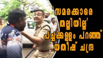 Yatish Chandra IPS Gives Explanations to Human Rights Commission | Oneindia Malayalam