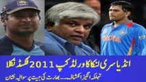 India v Sri Lanka World Cup 2011 final was fixed, Says Ranatunga