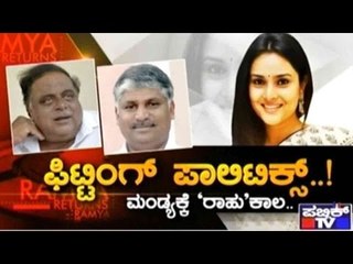 Public TV | Special Time: 'ಫಿಟ್ಟಿಂಗ್ ಪಾಲಿಟಿಕ್ಸ್..!' | October 11, 2015