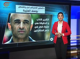 الإمارات تنفي حقيقة مخطط لاختراق مواقع للحكومة ...