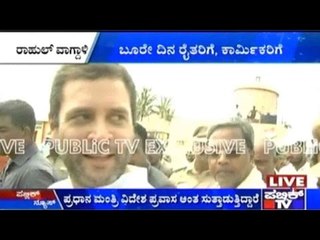 ಅಚ್ಚೇದಿನ್ ಅನ್ನೋದು ಮೋದಿಯವರ ಓಲ್ಡ್ ಡೈಲಾಗ್ - ರಾಹುಲ್ ಗಾಂಧಿ