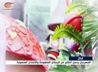 تومورولاند مخطط تطبيعي لمد جسر بين لبنان وإسرائيل