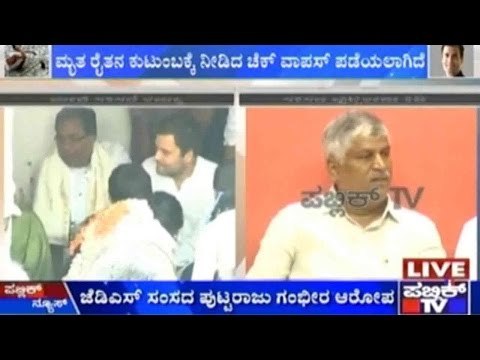 Mandya: ಸತ್ತ ರೈತನ ಮನೆಯಲ್ಲಿ ಮಾಜಿ ಸಂಸದೆ ರಮ್ಯ ಮಕ್ಕಳಾಟ ಆಡ್ತಿದ್ದಾರೆ | ಜೆಡಿಎಸ್ ಸಂಸದ ಪುಟ್ಟರಾಜು ಗಂಭೀರ ಆರೋಪ