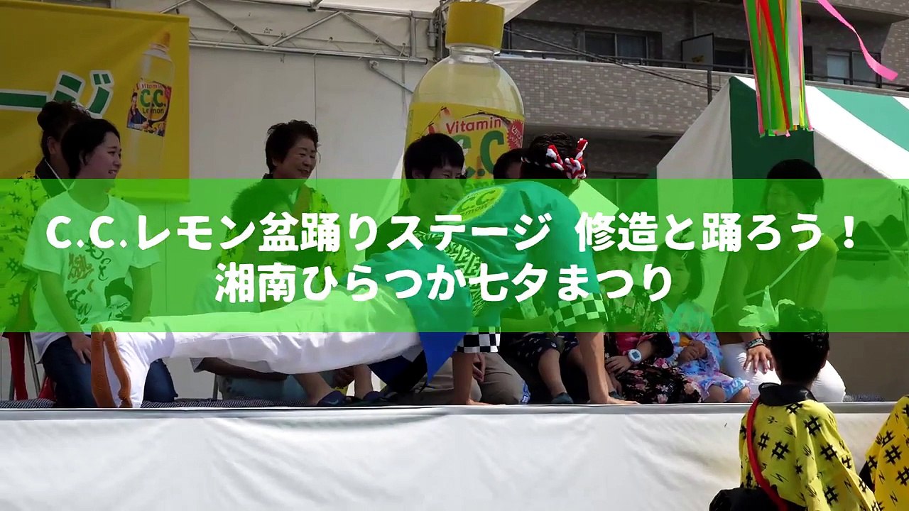 やっぱり松岡修造は熱かった！『C.C.レモン盆踊りステージ　修造と踊ろう！』