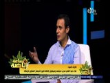 #ساعة‪_‬رياضة | طارق السيد: كنت أتمنى أن يستمر مدحت عبد الهادي في الجهاز المعاون للزمالك