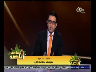 #ساعة‪_‬رياضة | خالد لطيف : نفكر في الإبقاء على شوقي غريب إلى نهاية التصفيات حتى في حالة الخسارة