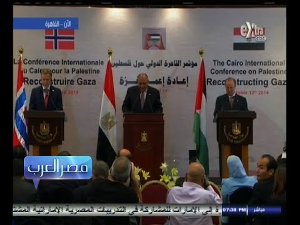 #مصر‪_‬العرب | وقائع المؤتمر الصحفي الختامي لمؤتمر اعمار غزة