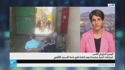 إجراءات أمنية مشددة بعد إعادة فتح باحة المسجد الأقصى