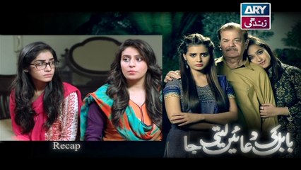 Babul Ki Duayen Leti Ja - Episode 134 on Ary Zindagi in High Quality - 17th July 2017