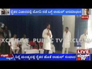 Rahul Gandhi In Haveri: ಗೋವಾ, ಮಹಾರಾಷ್ಟ್ರ ವಿಪಕ್ಷಗಳ ಜೊತೆ ಮಾತಾಡುವುದಾಗಿ ರಾಹುಲ್ ಭರವಸೆ