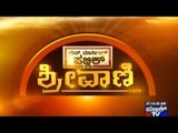 Public TV | Shree Vani | Kannada Spiritual Programme | Oct 10th, 2015