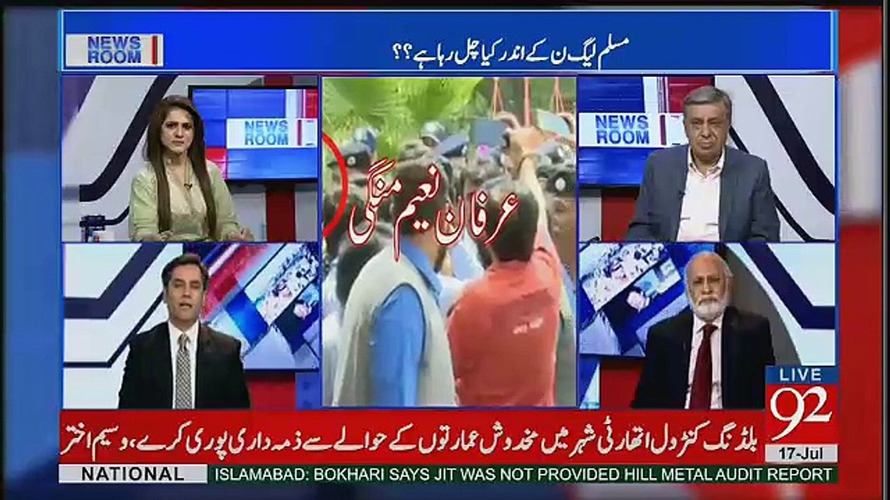 News Room - 17th July 2017