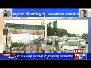 Bengaluru: ರಾಹುಲ್ ಆಗಮನ ಹಿನ್ನೆಲೆಯಲ್ಲಿ ಪ್ಯಾಲೇಸ್ ಗ್ರೌಂಡ್ ಸುತ್ತ ಟ್ರಾಫಿಕ್ ಜಾಮ್