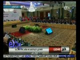 #غرفة_الأخبار | كلمة تونس في مؤتمر اعادة اعمار غزة بالقاهرة