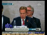 #غرفة_الأخبار | كلمة وزير خارجية النرويج في مؤتمر إعادة إعمار غزة