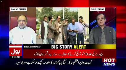 Ab Pata Chala – 17th July 2017